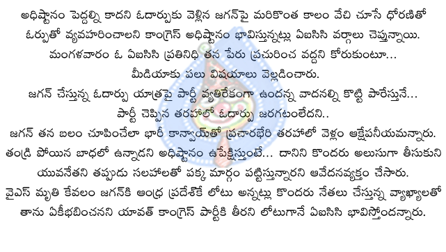 ambati rambabu,congress,ys jagan,chandra babu,apiic,telugu desam,ys rajashekhar reddy